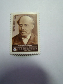 СРСР - СССР - ^/--/^ СССР, Михель  (2009), 4539, 130 лет со дня рождения В.А.Новинского  (1841-1914) ^_^^^ СРСР, Міхель (2009), 4539, 130 років від дня народження В.А.Новинського (1841-1914) - фото фото фото