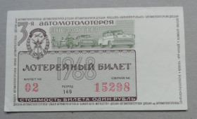 Акції, облігації, лотереї Акции, облигации, лотереи ^/--/^ Лотерейный билет: ДОСААФ СССР 1968 UNC ^_^^^ Лотерейний квиток: ДОСААФ СРСР 1968 - фото фото фото