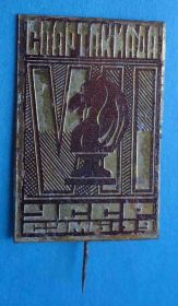 Спортивні Спортивные ^/--/^ 7 спартакиада УССР Сумы 1979 шахматы конь ^_^^^ 7 спартакіада УРСР Суми 1979 шахи кінь - фото фото фото