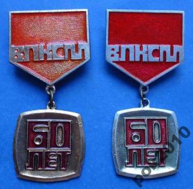 Знаки товариств і організацій Знаки обществ и организаций ^/--/^ 60 лет ВЛКСМ 2 разных по цвету ^_^^^ 60 років ВЛКСМ 2 різних за кольором - фото фото фото