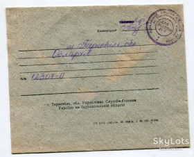 СРСР СССР ^/--/^ Конверт Тернопіль облархів, УСБУ 1996 р. ^_^^^ Конверт Тернополь облархов, УСБУ 1996 г. - фото фото фото