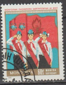 Інше Другое ^/--/^ Монголия Монголія 1985 піонерія ^_^^^ Монголия Монголия 1985 пионерия - фото фото фото