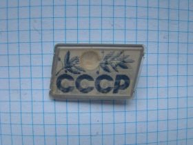 Пам'ятні і ювілейні Памятные и юбилейные ^/--/^ СССР 1922-1972 гг.  (переливашка). ^_^^^ СРСР 1922-1972 рр. (переливашка). - фото фото фото