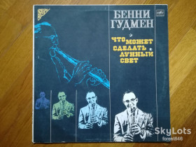 Платівки Пластинки ^/--/^ Бенни Гудмен-Что может сделать лунный свет  (1)-NM, Мелодия ^_^^^ Бенні Гудмен-Що може зробити місячне світло (1)-NM, Мелодія - фото фото фото