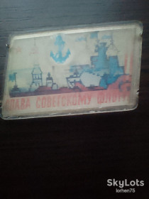 Пам'ятні і ювілейні Памятные и юбилейные ^/--/^ Переливний значок, стерео &amp;quot;Слава советскому флоту&amp;quot;. ^_^^^ Переливний значок, стерео &amp;quot; Слава радянському флоту &amp;quot; - фото фото фото