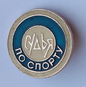 Спортивні Спортивные ^/--/^ Знак &amp;quot;Судья по спорту&amp;quot;.ВХО ^_^^^ Знак &amp;quot; Суддя зі спорту &amp;quot; ВХО - фото фото фото