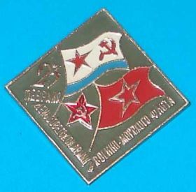 Пам'ятні і ювілейні Памятные и юбилейные ^/--/^ 23 февраля День сов. армии и военно-морского флота ^_^^^ 23 лютого День радянської армії і військово-морського флоту - фото фото фото