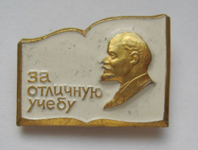 Знаки товариств і організацій Знаки обществ и организаций ^/--/^ За отличную учебу = Ленин = ВЛКСМ - комсомол &amp;#92;&amp; ^_^^^ За отличную учебу = Ленин = ВЛКСМ - комсомол &amp;#92; &amp; - фото фото фото