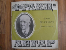Платівки Пластинки ^/--/^ Виниловая пластинка Ф. Легар Граф Люксембург 2 шт ^_^^^ Вінілова платівка Ф. Легар Граф Люксембург 2 шт - фото фото фото