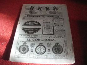 Видання - р. Издания - гг. ^/--/^ журнал нива 1908 /--/ год один номер 185 /--/ гр ^_^^^ журнал нива 1908 один номер 185 /--/ гр - фото фото фото