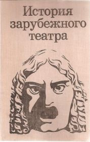 Видання - р. Издания - гг. ^/--/^ &amp;quot;История зарубежного театра&amp;quot; Часть 3.   (Театр Европы и США после 1945 года) ^_^^^ &amp;quot; Історія зарубіжного театру &amp;quot; Частина 3. (Театр Європи і США після 1945 року) - фото фото фото
