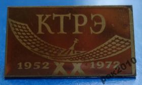 Пам'ятні і ювілейні Памятные и юбилейные ^/--/^ 20 лет КТРЭ ПВО ^_^^^ 20 років КТРЕ ППО - фото фото фото