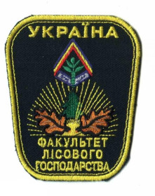 Інше Другое ^/--/^ Шеврон. Украина. Охрана природы. Лесник. derk ^_^^^ Шеврон. Україна. Охорона природи. Лісник. derk - фото фото фото
