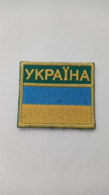Інше Другое ^/--/^ Шеврон. Україна. Прикордонник. burl ^_^^^ Шеврон. Украина. Пограничник. burl - фото фото фото