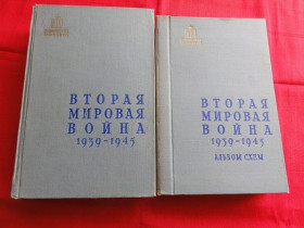 Видання - р. Издания - гг. ^/--/^ Вторая Мировая война. 1939-1945.Т.1.2. 1958 /--/ г. ^_^^^ Друга світова війна. 1939-1945.Т.1.2. 1958. - фото фото фото