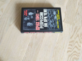 Видання - р. Издания - гг. ^/--/^ Смирнов А.А. Крах 1941 - репрессии не при чем !  Серия: Великая отечественная: Неизвестная война ^_^^^ Смирнов А.А. Крах 1941 - репресії не при чому ! Серія: Велика вітчизняна: Невідома війна - фото фото фото