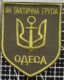 Інше Другое ^/--/^ Шеврон 98 Тактична група Одеса № 812 ^_^^^ Шеврон 98 Тактическая группа Одесса No 812 - фото фото фото