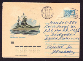 Тематичні колекції Тематические коллекции ^/--/^ Флот . СССР 1970 г  ХМК П/П - крейсер ОКТЯБРЬСКАЯ РЕВОЛЮЦИЯ ^_^^^ СРСР 1970 ХМК П/П - крейсер Жовтнева революція - фото фото фото
