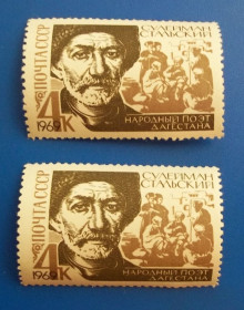 Історія та особистості История и личности ^/--/^ СССР 1969 г - 100-летие со дня рождения народного поэта Дагестана Сулеймана Стальского, 2 шт ^_^^^ СРСР 1969 р - 100-річчя від дня народження народного поета Дагестану Сулеймана Стальського, 2 шт - фото фото фото