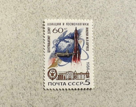 СРСР - СССР - ^/--/^ Поштова марка СССР &amp;quot; 60 років Центральному будинку авіації і космонавтики &amp;quot; 1984 рік ** ^_^^^ Почтовая марка СССР &amp;quot; Космос, Авиация &amp;quot; 1984 год ** - фото фото фото
