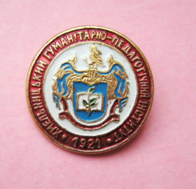 Пам'ятні і ювілейні Памятные и юбилейные ^/--/^ ХМЕЛЬНИЦЬКИЙ ГУМАНІТАРНО-ПЕДАГОГІЧНИЙ ІНСТИТУТ - ГУМАНИТАРНО-ПЕДАГОГИЧЕСКИЙ ИНСТИТУТ = 1921 ^_^^^ ХМЕЛЬНИЦКИЙ ГУМАНИТАРНО-ПЕДАГОГИЧЕСКИЙ ИНСТИТУТ - ГУМАНИТАРНО-ПЕДАГОГИЧЕСКИЙ ИНСТИТУТ 1921 - фото фото фото