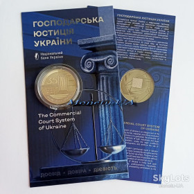 Пам'ятні і ювілейні Памятные и юбилейные ^/--/^ монета Господарська юстиція України НБУ 2026 Хозяйственная юстиция Украины в сув. уп. 5 грн. суд ^_^^^ монета Хозяйственная юстиция Украины НБУ 2026 Хозяйственная юстиция Украины в сов. уп. 5 грн. суд - фото фото фото