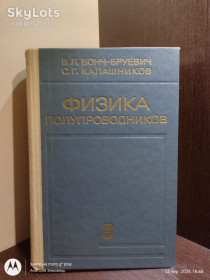 Видання - р. Издания - гг. ^/--/^ Физика полупроводников Издательство &amp;quot;Наука&amp;quot;, 1977 ^_^^^ Фізика напівпровідників Видавництво &amp;quot;Наука &amp;quot; 1977 - фото фото фото