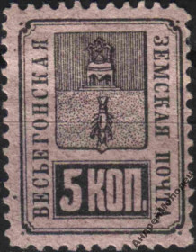 Інше Другое ^/--/^ Земство. Весьегонск. 1883-92. 5 коп. ^_^^^ Земство. Весьєгонськ. 1883-92. 5 коп. - фото фото фото