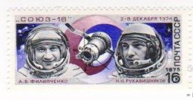 СРСР - СССР - ^/--/^ СССР 1975 космос Союз-16 СК 4392 MNH ^_^^^ СРСР 1975 космос Союз-16 СК 4392 MNH - фото фото фото