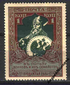 Інше Другое ^/--/^ 1914. 21 выпуск. В пользу воинов. 1 (2) коп. MH. Зубцовка 13 1/4. ^_^^^ 1914. 21 випуск. На користь воїнів. 1 (2) коп. MH. Зубцівка 13 1/4. - фото фото фото