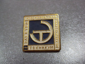 Пам'ятні і ювілейні Памятные и юбилейные ^/--/^ знак 30 лет новочеркасский электромеханический техникум 1946-1976 №1095 ^_^^^ знак 30 років новочеркаський електромеханічний технікум 1946-1976 No /--/ 1095 - фото фото фото