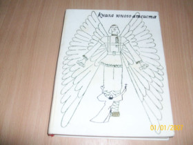 Видання - р. Издания - гг. ^/--/^ Книга  юного атеиста ^_^^^ Книга юного атеїста - фото фото фото