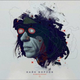 Платівки Пластинки ^/--/^ Найк Борзов - Избранное - 1 - 1992- 2014.      (LP). 12. Vinyl. Пластинка. S/S. ^_^^^ Найк Борзов - Обране - 1 - 1992- 2014. (LP). 12. Vinyl. Платівка. S/S. - фото фото фото