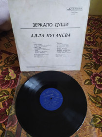 Платівки Пластинки ^/--/^ Алла Пугачева Зеркало души рига - фото фото фото