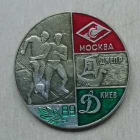 Геральдика Геральдика ^/--/^ Знак, значок Спартак Днепр Динамо Киев призеры 1989 ^_^^^ Знак, значок Спартак Дніпро Динамо Київ призери 1989 - фото фото фото