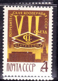 СРСР - СССР - ^/--/^ ZM  СССР 1966 г MNH - ЦЕНТРОСОЮЗ ^_^^^ ZM СРСР 1966 MNH - ЦЕНТРОСОЮЗ - фото фото фото