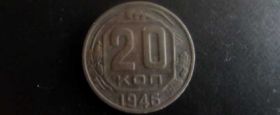 - - ^/--/^ 20 копейки 1946 года СОСТОЯНИЕ VF+/aXF без резерва ^_^^^ 20 копійки 1946 Стан VF+/aXF без резерву - фото фото фото