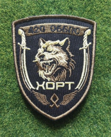 Інше Другое ^/--/^ Шеврон 420 Окремий Батальйон Безпілотних Систем «Хорт» 420 ОББПС  № 3126 ^_^^^ Шеврон 420 Отдельный Батальон Беспилотных Систем «Хорт» 420 ОББПС No 3126 - фото фото фото