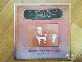 Платівки Пластинки ^/--/^ Артюр Грюмьо, скрипка  (лам. конв.)  (2)-NM+, Мелодия ^_^^^ Артюр Грюмьо, скрипка (лам. конв.) (2)-NM+, Мелодія - фото фото фото