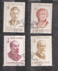 СРСР - СССР - ^/--/^ ДЕЯТЕЛИ КОМПАРТИИ = СССР - СРСР = 1972 р. = гаш. &amp; ^_^^^ ДЕЯТЕЛИ КОМПАРТІЇ = СРСР - СРСР = 1972 р. = гаш. &amp; - фото фото фото