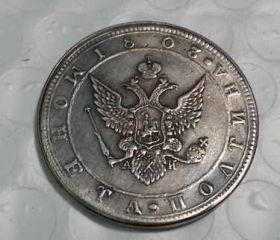 Копії, підробки Копии, подделки ^/--/^ Полтина 50 Копеек 1803 Россия ^_^^^ Полтина 50 Копійок 1803 Росія - фото фото фото