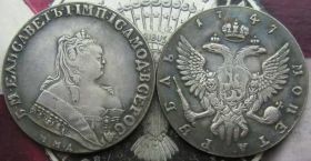 Копії, підробки Копии, подделки ^/--/^ 1 Рубль ММД 1747 Россия ^_^^^ 1 Рубль ММД 1747 Росія - фото фото фото