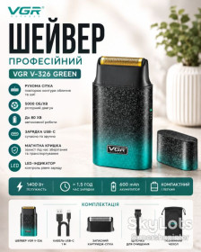 Електробритви Электробритвы ^/--/^ Бритва VGR 326 / Электробритва шейвер с LED-дисплеем / Профессиональный шейвер ^_^^^ Бритва VGR 326 / Електробритва шейвер з LED-дисплеєм / Професійний шейвер - фото фото фото