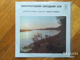 Платівки Пластинки ^/--/^ Закарпатський народний хор-M, Мелодія ^_^^^ Закарпатский народный хор-M, Мелодия - фото фото фото