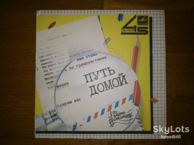 Платівки Пластинки ^/--/^ Путь домой-Земляне, Заброшенный лес-Аркадий Хоралов  (3)-NM, 7&amp;quot;-Мелодія ^_^^^ Путь домой-Земляне, Заброшенный лес-Аркадий Хоралов (3)-NM, 7&amp;quot;-Мелодия - фото фото фото