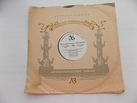 Платівки Пластинки ^/--/^ Пластинка патефонная Рихард Адам - Тина-Мария, Я пишу тебе письмо. На чешском языке ^_^^^ Платівка патефонна Ріхард Адам - Тіна-Марія, Я пишу тобі лист. чеською мовою - фото фото фото