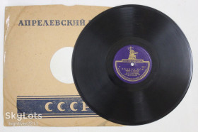Платівки Пластинки ^/--/^ Пластинка  (78 об) Давид Гамрекели - РОДИНА МОЯ / хор и оркестр * ПОБЕДНЫЙ СТЯГ / оркестр п/у М. Н. Жукова ^_^^^ Платівка Давид Гамрекелі - РОДИНА МОЯ / хор і оркестр * Перемога / оркестр п/у М. Н. Жукова (1946) - фото фото фото