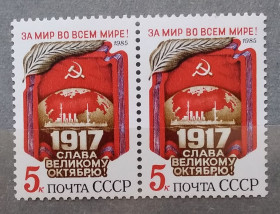 Історія та особистості История и личности ^/--/^ СССР 1985 г - 68 лет Октябрьской социалистической революции ^_^^^ СРСР 1985 - 68 років Жовтневої соціалістичної революції - фото фото фото