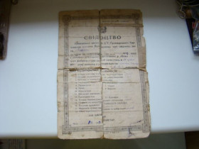 Інше Другое ^/--/^ Свидетельство об окончании школы ФЗУ г. Кривой Рог 1933 г. ^_^^^ Свідоцтво про закінчення школи ФЗУ м. Кривий Ріг 1933 р. - фото фото фото