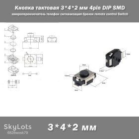 Порти, роз'єми Порты, разъемы ^/--/^ Кнопка тактовая 3*4*2 мм 4 /--/ pin DIP SMD микропереключатель телефон сигнализация брелок remote control Tactile Switch Momentary ^_^^^ Кнопка тактова 3*4*2 мм 4 /--/ pin DIP SMD мікроперемикач телефон сигналізація брелок remote control Tactile Switch Momentary - фото фото фото